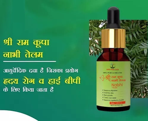 Shree Ram Krpa Nabhi Tailam (Pack of 2)